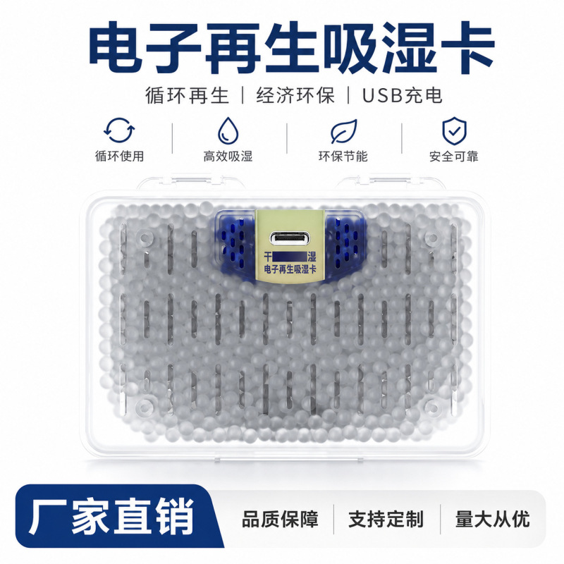 Electronic Dehumidification Card, Electronic Moisture-Proof and Moisture-Absorbing Portable Type-C Electronic Regeneration Moisture-Absorbing Card, Photography Equipment Dehumidification Card