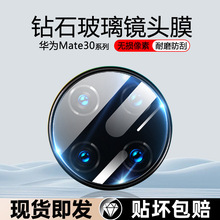 �m���A��Mate30�R�^ĤHUAWEImate30Pro�֙C���C���oĤ�A��mate30e