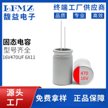 �S��ֱ�N�߷��ӹ̑B���16v470uf 6x11 ֱ��̑B�X늽����