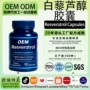 烟酰胺核苷酸胶囊