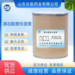 酒石酸泰乐菌素品质保障高含量原料1kg/袋一手货源酒石酸泰乐菌素