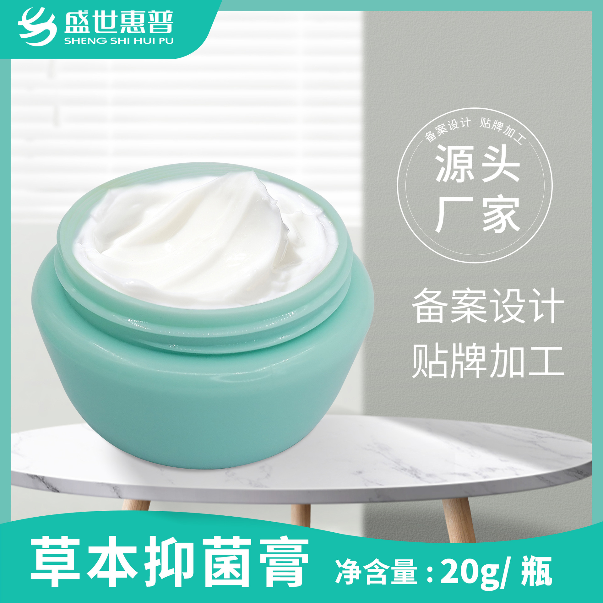 Shengshi H P Herbal Skin Antibacterial Ointment20g Nutritional Moisturizing Foot Care Cream External