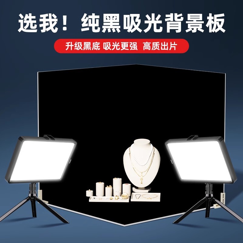 Double-sided flocking black photo background board 3D stereo photo black background thick black light absorbing black background