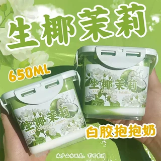 跨境热销生椰茉莉白胶抱抱奶厚实假水大桶解压玩具手工diy史莱姆