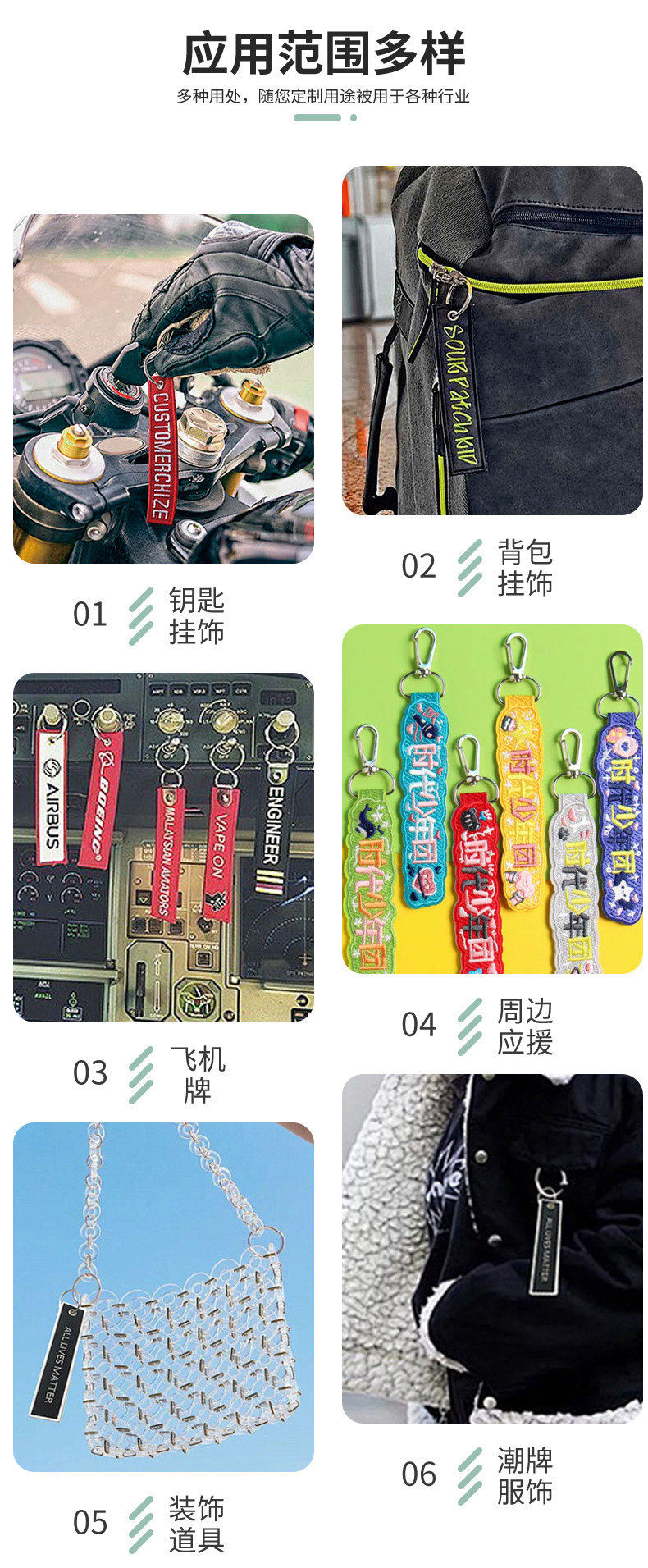 刺绣钥匙扣详情_11