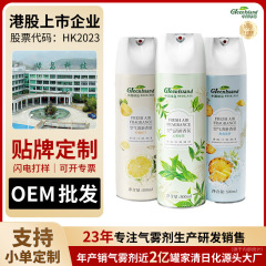 緑の島の空気の清新剤の持続的なトイレの消臭スプレーの部屋の衣類の雰囲気は異臭を取り除いて老人の味の越境に行きます。