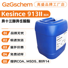 ���� Kesince 913II жױ�ͻ����� ��ʮ������������ 100g��