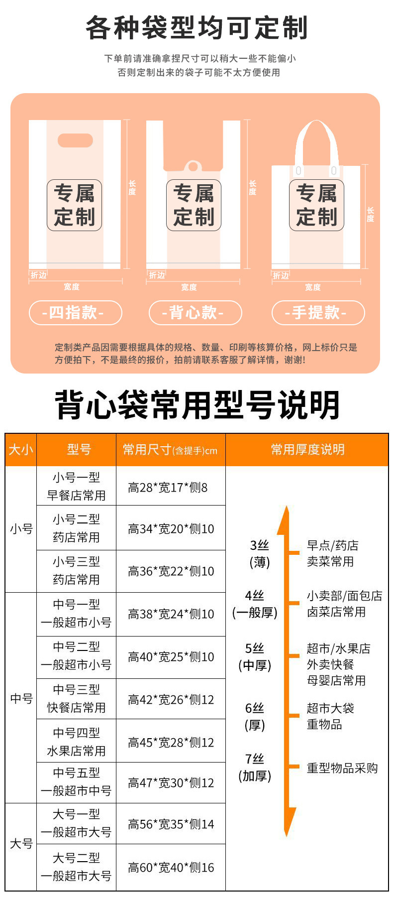 定制背心袋001新修2_07.jpg