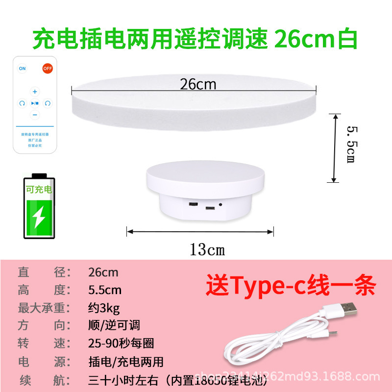 Carga 13 + 26cm control remoto de velocidad 3 kg blanco