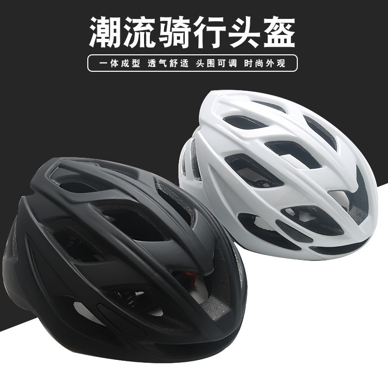 Bicycle Helmets for Men and Women, Mountain Bikes, Road Bikes, Folding Balance Bikes, Wheel Skates, Helmets, Riding Equipment