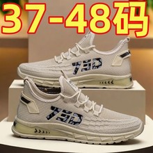 跨境外贸45464748大码男鞋薄款单层飞织网布透气运动休闲厂家批发