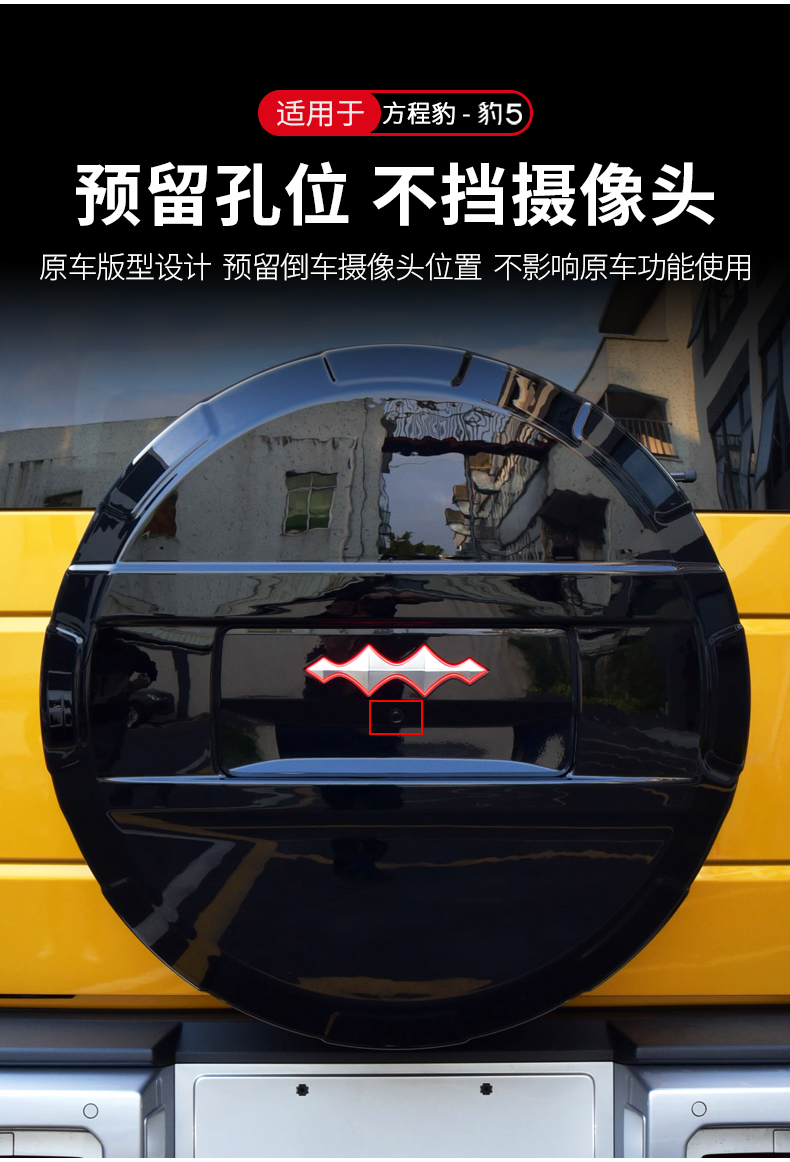 Equation Leopard Spare Tire Cover All-Inclusive Mecha Style Rear Tailgate Tire Protective Cover Exterior Modification Accessories Smart Driving Supplies