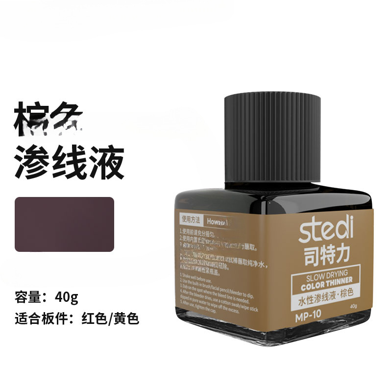 Stripe Gundam modelo negro gris líquido de permeación de línea acuosa modelo militar envejecido para hacer gancho de línea limpiador lápiz