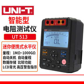 UNI-T优利德 UT511/512/513绝缘电阻测试仪数字兆欧表 绝缘摇表