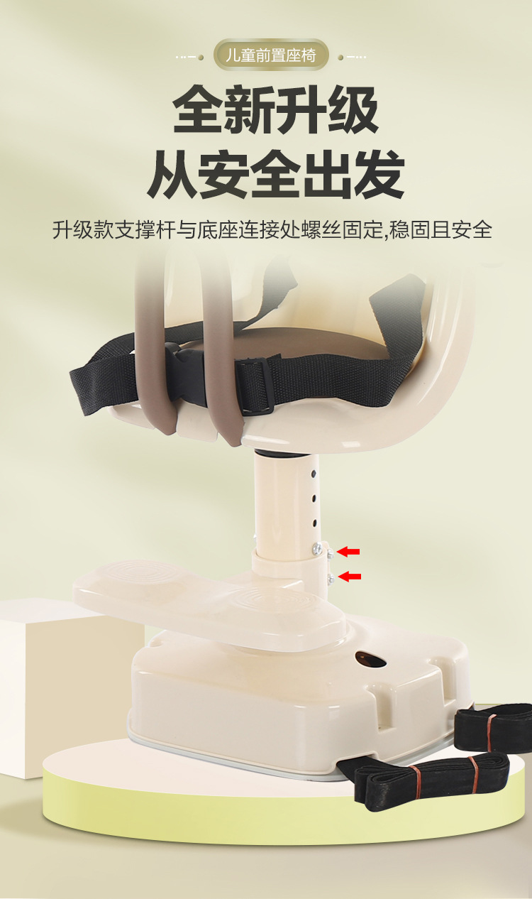 Electric Vehicle Child Safety Seat, Electric Vehicle Child Seat for Carrying Kids, Electric Vehicle Child Seat, Battery-Powered Vehicle Front-Mounted Baby Seat