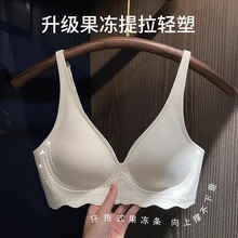 无痕内衣女大胸显小胸聚拢果冻软支撑透气无钢圈收副乳防下垂文胸