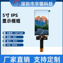 a5720*1280 MIPI4ͨIPSҺģMtftɫ|HD700