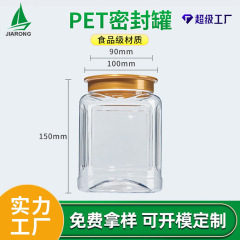 現物卸売りプラスチック蓋広口ペットボトルナッツ雑穀間食花茶密封缶pet透明食品缶