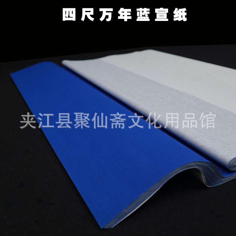 Four feet long blue Xuan paper 69cmx138 semi-cooked color regular paper thick paper cutting and calligraphy works paper Four feet long blue Xuan paper 69cmx138 semi-cooked color regular paper thick paper cutting and calligraphy works paper