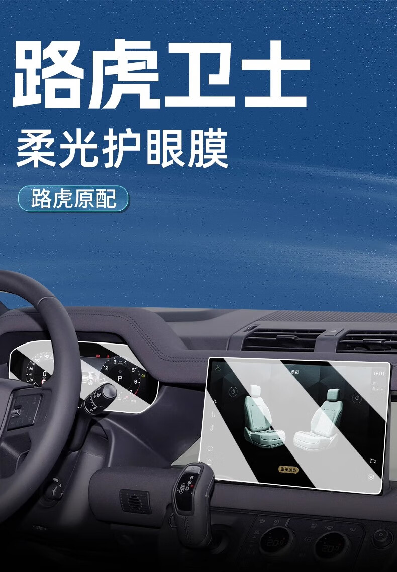 Applicable to 24 Land Rover Defender Central Control Screen Tempered Film 90 Navigation Protection Film 110 Car Interior 2023
