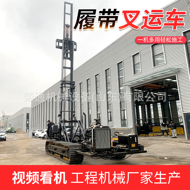 爬坡载货全液压运输装载机工地施工底盘材料搬运式起重履带叉运车