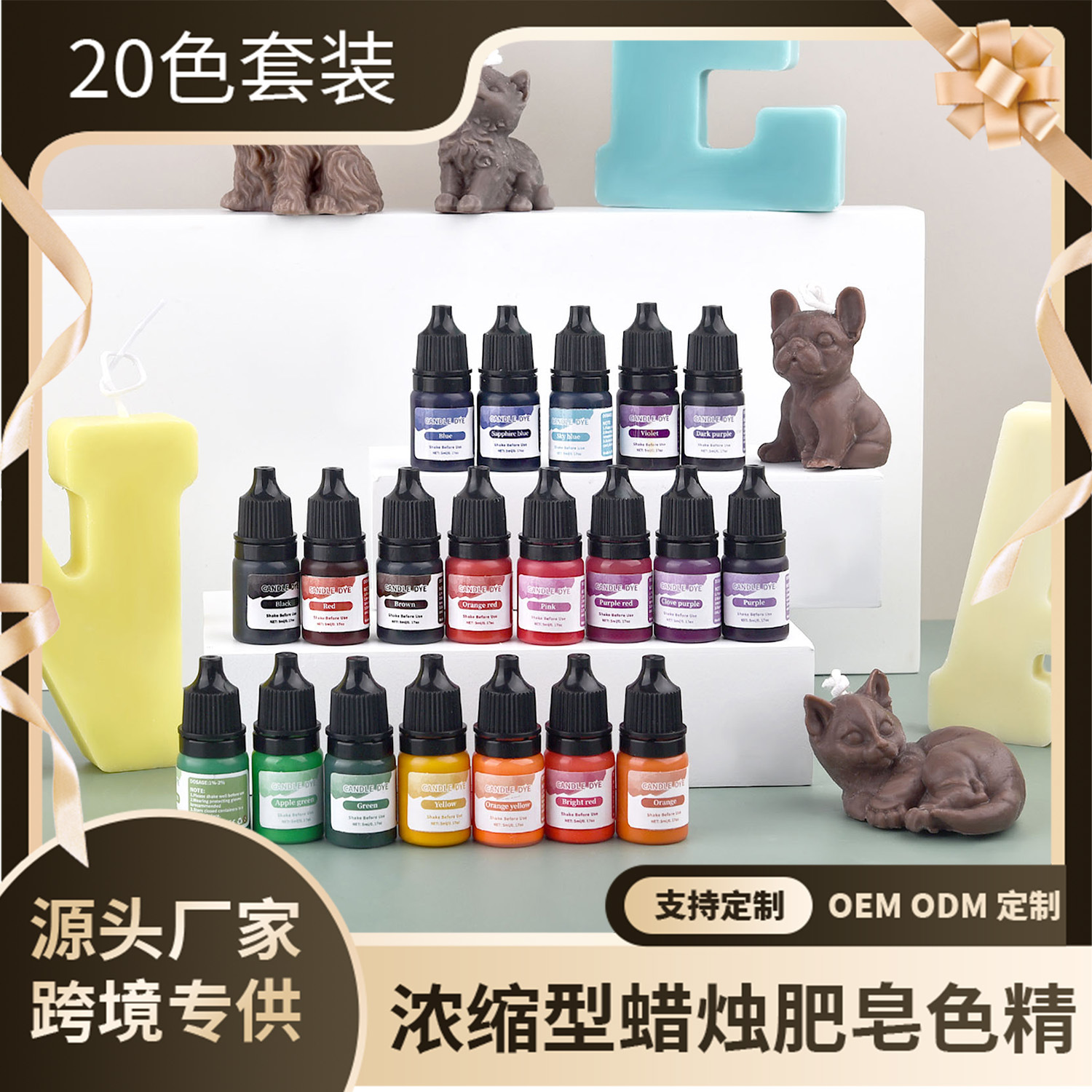 跨境专供30色5ML高浓缩蜡烛色精香薰蜡烛肥皂硅胶DIY色素现货批发