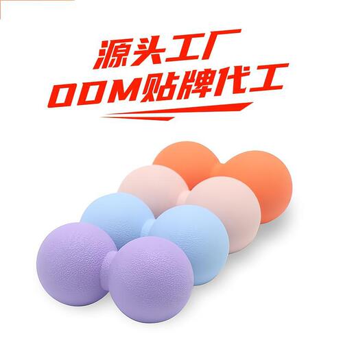 Fascia ball yoga relaxation arch and sole massage fitness ball hand-held peanut ball shoulder, neck and back muscle relaxation rolling ball