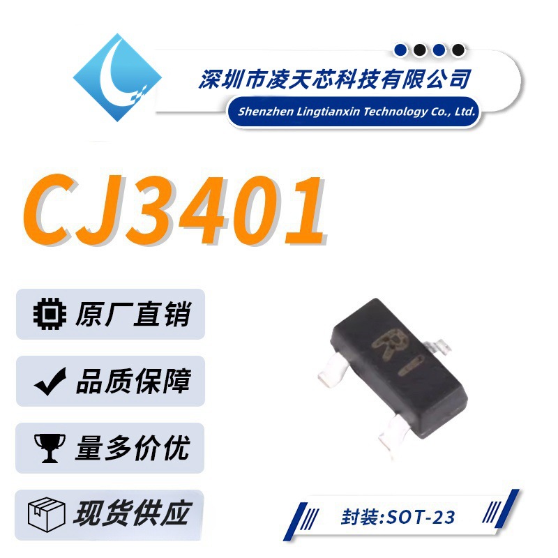 CJ3401 丝印RI SOT-23封装 30V/4.2A P沟道 场效应管(MOSFET)