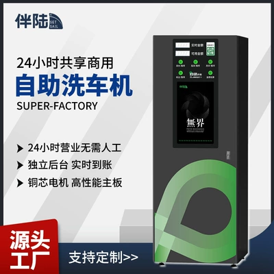 Intelligent Self-service Car Washer Commercial 24-hour Sharing Code Sweeping Coin Car Washer High Pressure Pure Copper Car Washer Pump (Car washing machine)
