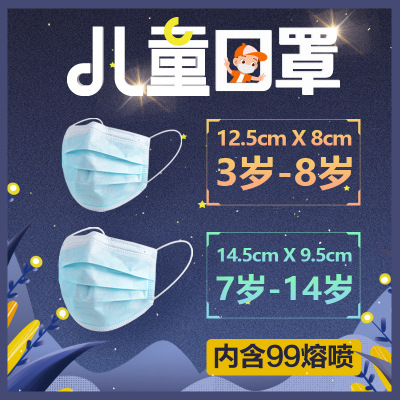 一次性儿童口罩中通幼童新年福字款小脸款时尚含99熔喷独立装批发|ms