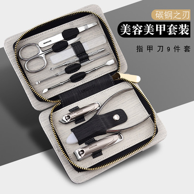 工廠現貨美甲美容工具不鏽鋼指甲鉗抛光锉修眉剪九件套 修甲套裝