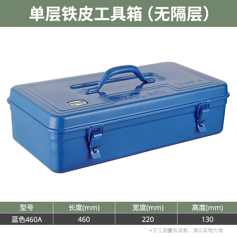 Caja de almacenamiento de herramientas de hardware verde, caja vacía de metal multifuncional, caja vacía de automóviles domésticos, caja vacía de automóviles grandes