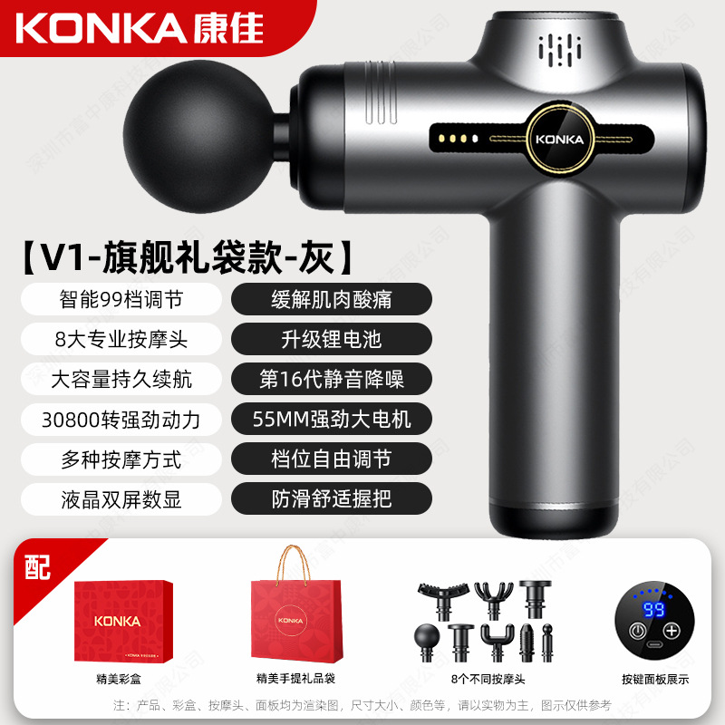 Konka V3 mini pistola de fascia mini masajeador portátil neutral transfronterizo relajación muscular pistola de fascia VTT OEM image 37