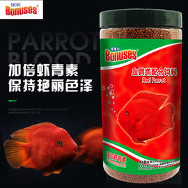 保拿仕红鹦鹉鱼食增红增色鱼饲料血鹦鹉发财鱼地图鱼招财鱼食颗粒