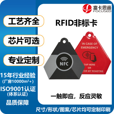 Нестандартная карта RFID Передача сенсорной информации NFC Многоразмерная карта специальной формы Многочиповая дополнительная смарт-карта NFC