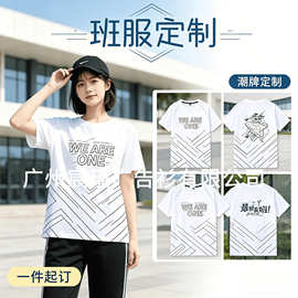 班服素材图案代设计新款全身印短袖定制T恤高清矢量图片文件印花