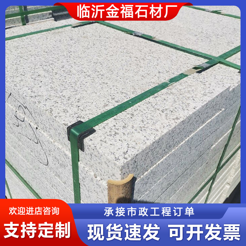 山东白麻花岗岩火烧板 户外大理石地铺砖 芝麻白40*300*600工程板|undefined