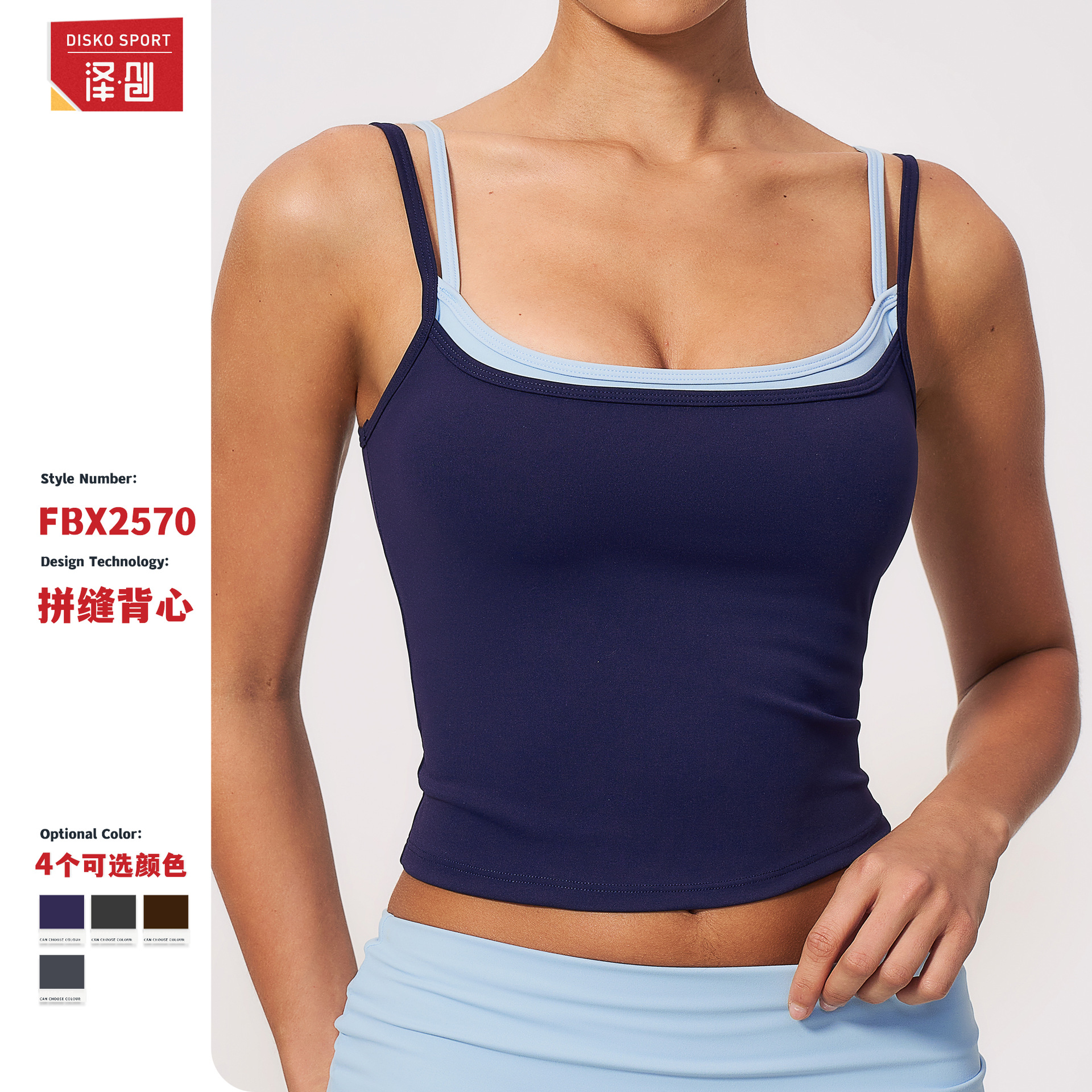 New tight-fitting yoga vest, quick-dry fitness wear, color-blocking faux two-piece running sports vest 2570