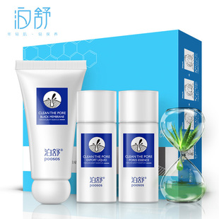 Poshu blackhead removing suit outlet liquid T area care shrink pores nose paste cosmetics suit wholesale