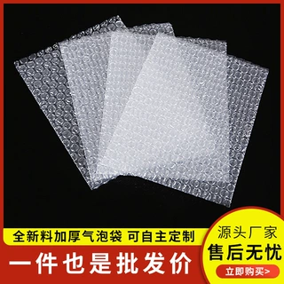 工厂批发定制全新料加厚气泡袋防震泡泡袋快递打包泡沫透明汽泡袋