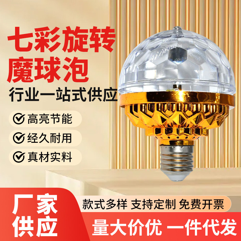 Led Atmosphere Light Ktv Bar Decorative Light Colorful Rotating Magic Ball Light Festival Disco Stage Light Remote Control Led Atmosphere Light Ktv Bar Decorative Light Colorful Rotating Magic Ball Light Festival Disco Stage Light Remote Control