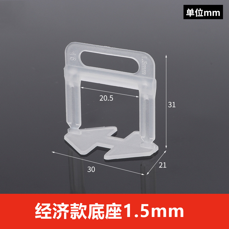 タイルレベリング器レベリング器のベースにタイルを貼り付けて、使い捨てレベリング器のクリップペンチのタイルを縫います。
