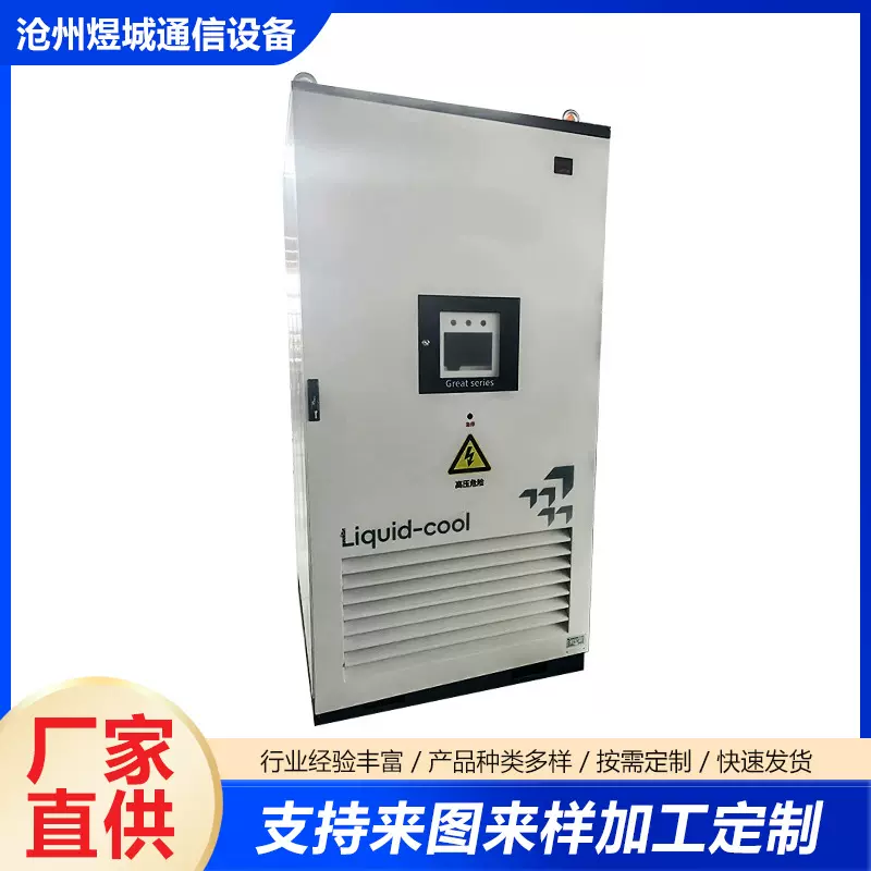 新能源储能电池柜室外一体化设备柜储能柜智能恒温机柜厂家生产