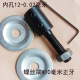 Hole 12mm screw end m10 positive thread blackened and rust-proof