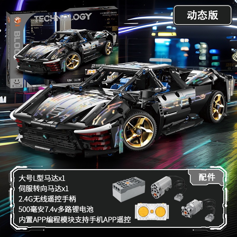兼容乐高积木黑金阿波罗EVO蓝博基尼跑车儿童玩具遥控汽车模型|undefined