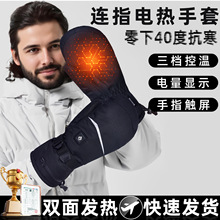 源头工厂加热手套男女士滑雪板露营徒步电动充电电池手套冬季运动