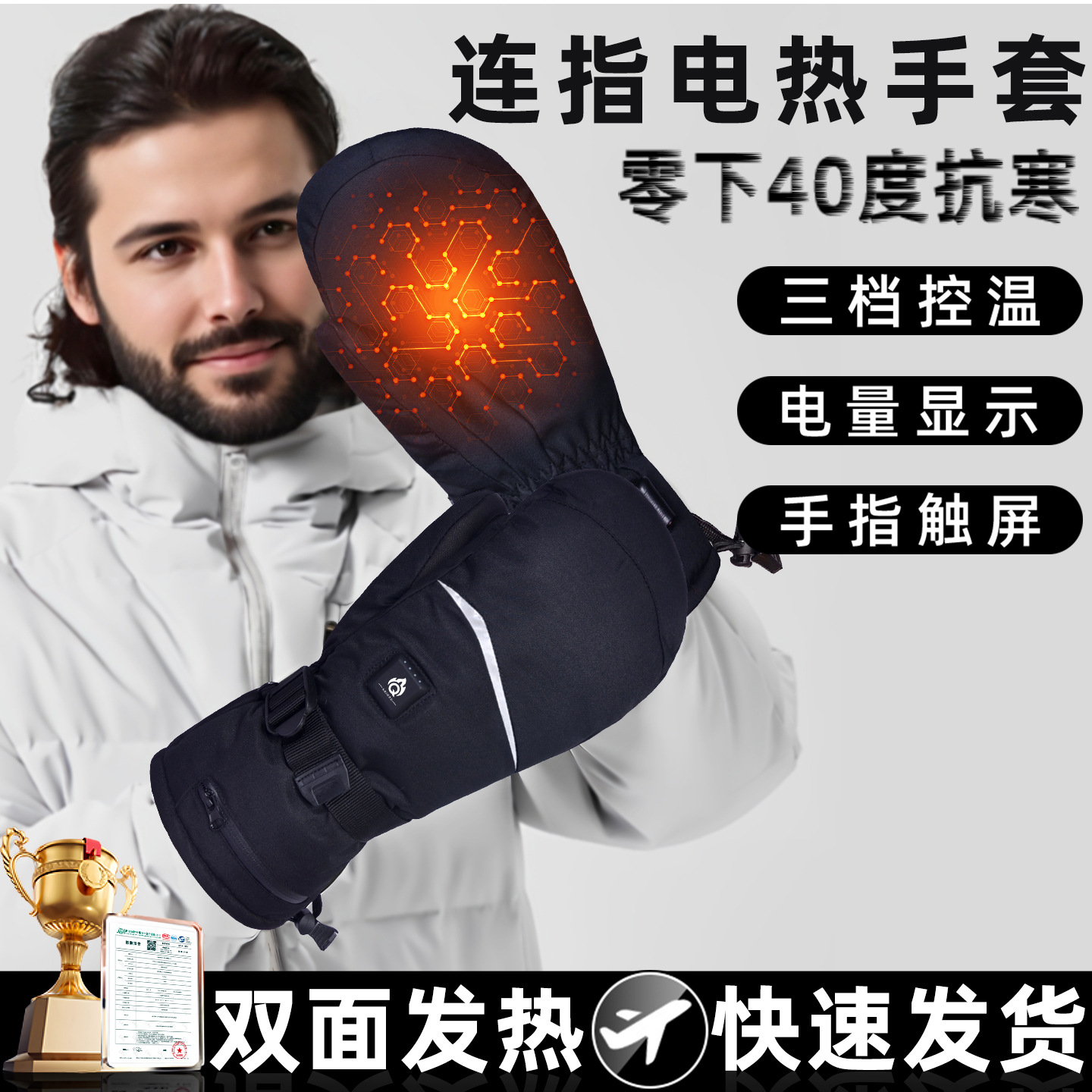 源头工厂加热手套男女士滑雪板露营徒步电动充电电池手套冬季运动