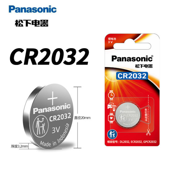 Panasonic button cell cr2032 lithium battery 3V single pack motherboard set top box electronic weighing scale battery