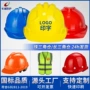 透气加厚印字定制安全帽