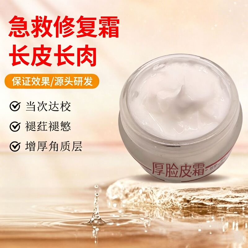 Soothing Emergency Moisturizing Cream with Musselsin Mucin and Ceramide, Professional Skincare for Repair, Facial Care Cream Soothing Emergency Moisturizing Cream with Musselsin Mucin and Ceramide, Professional Skincare for Repair, Facial Care Cream